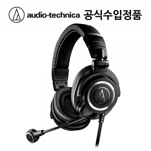 오디오테크니카 ATH-M50x STS 스트리밍 헤드셋 (국내정품)