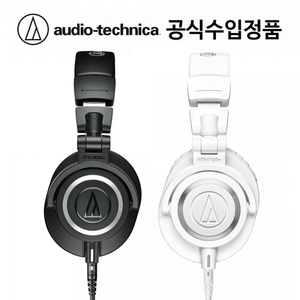 오디오테크니카 ATH-M50X 모니터링 헤드폰 국내정품)