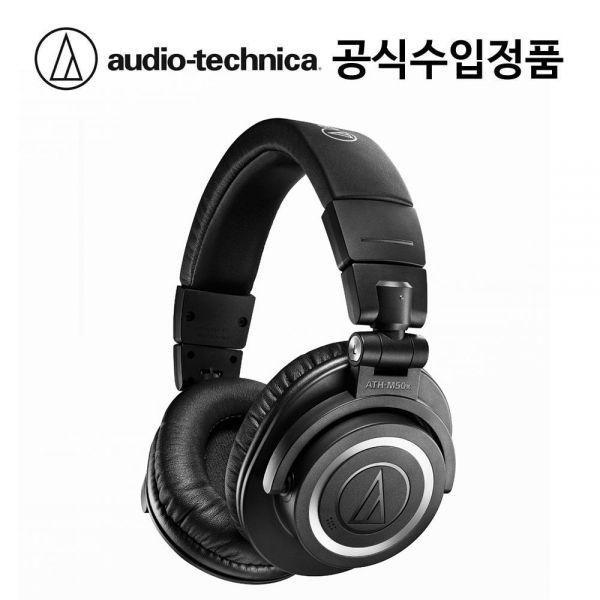 오디오테크니카 ATH-M50X BT2 블루투스 모니터링 헤드폰(국내정품)