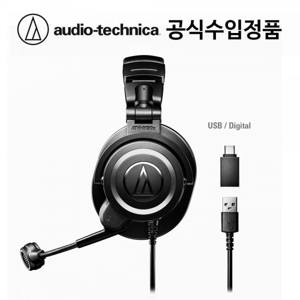 오디오테크니카 ATH-M50x STS-USB 스트리밍 헤드셋 (국내정품)