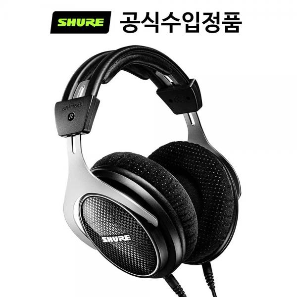 슈어 헤드폰 SRH1540 프리미엄 스튜디오 모니터링 헤드폰(국내정품)