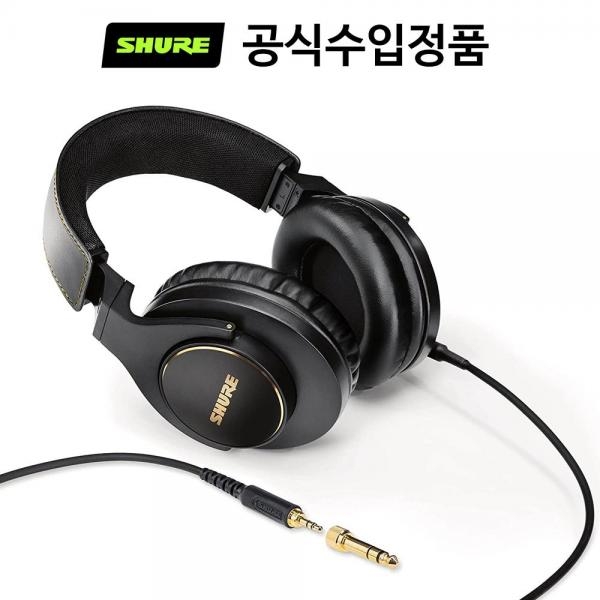 슈어 헤드폰 SRH840A 모니터링 헤드폰 (국내정품)