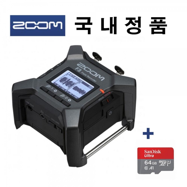 ZOOM 줌 F3 2채널 포터블 필드레코더 64GB 샌디스크 울트라 증정