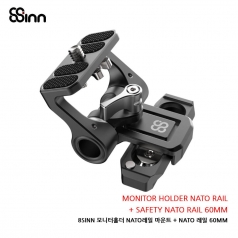 8SINN 모니터 홀더 나토 레일 마운트+나토 레일 60MM