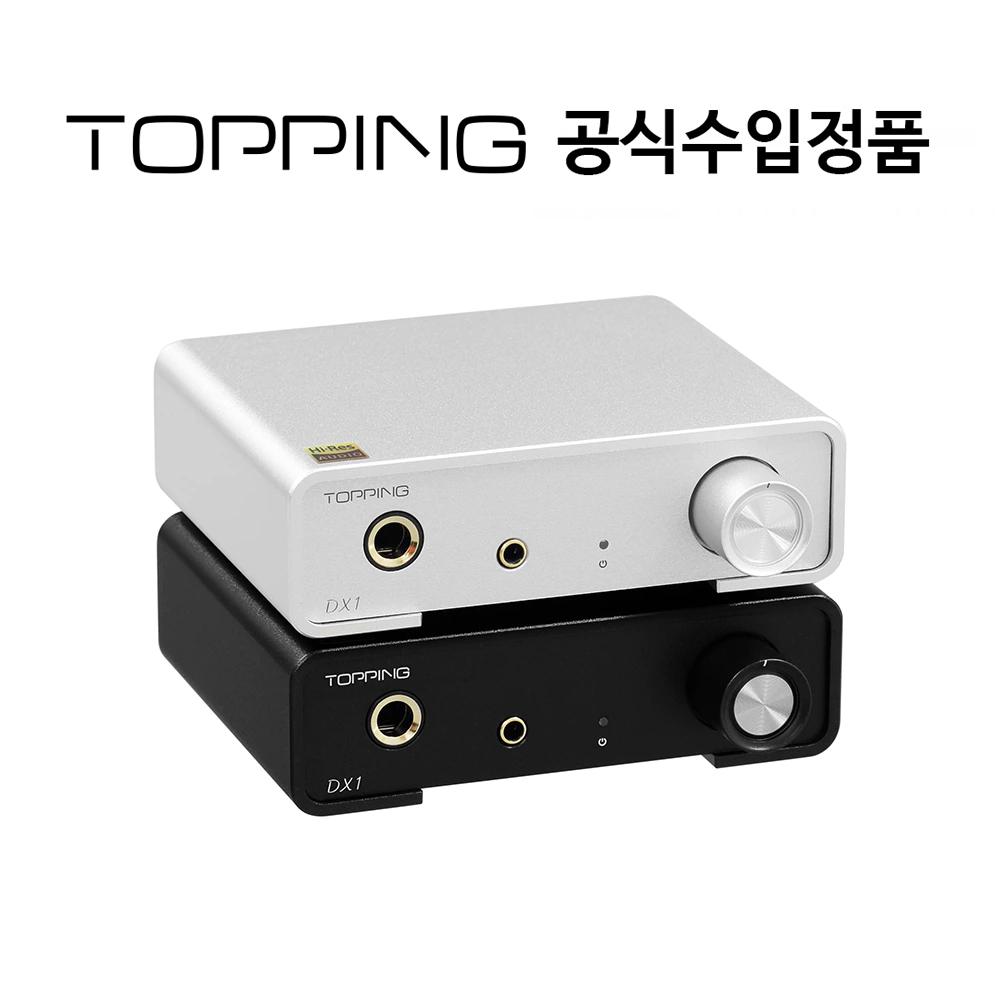 토핑 Topping DX1 DAC / 헤드폰 앰프 콤보 [국내정품]