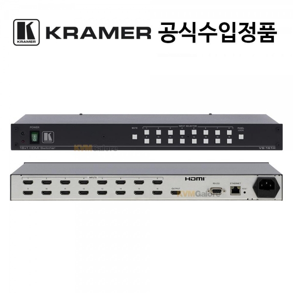 [국내정품] 크래머 KRAMER VS-161H 16x1 HDMI 스위처 (16입력 1출력)