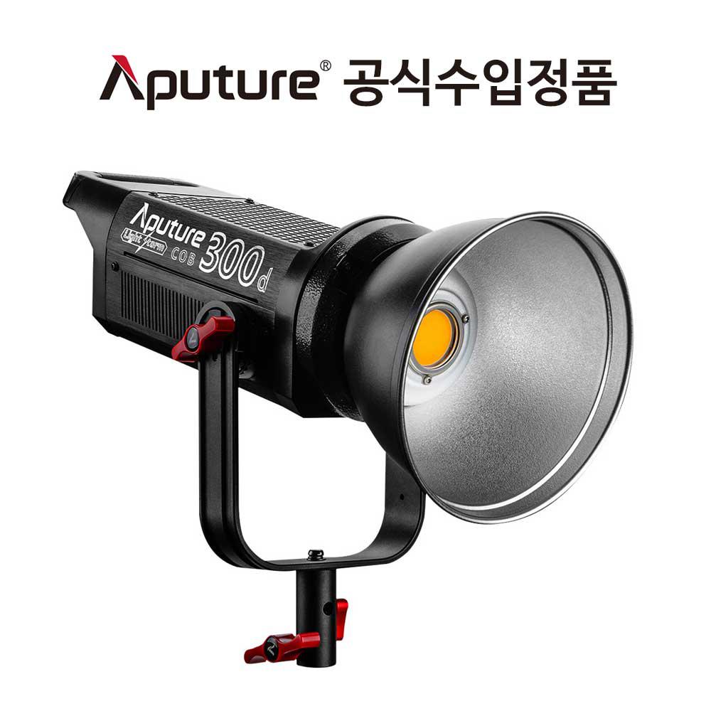 어퓨쳐 Aputure c300d Fresnel 2X Kit 유튜브 영화 촬영 조명