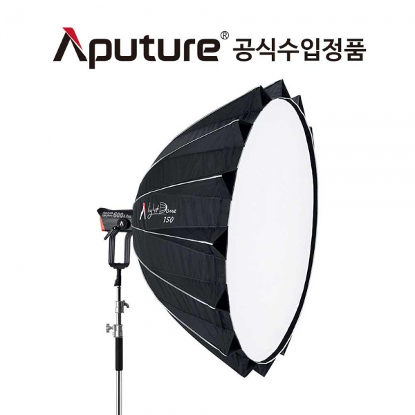 어퓨쳐 라이트돔 150 조명 악세서리  Aputure Light Dome