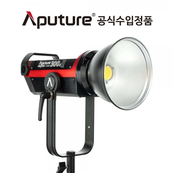 어퓨쳐 LS C300d II (V-mount) 유튜브 영화 촬영 조명 Aputure