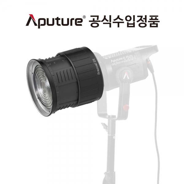 어퓨쳐 프레넬 렌즈 Aputure Fresnel 2X 유튜브 영화 촬영 조명