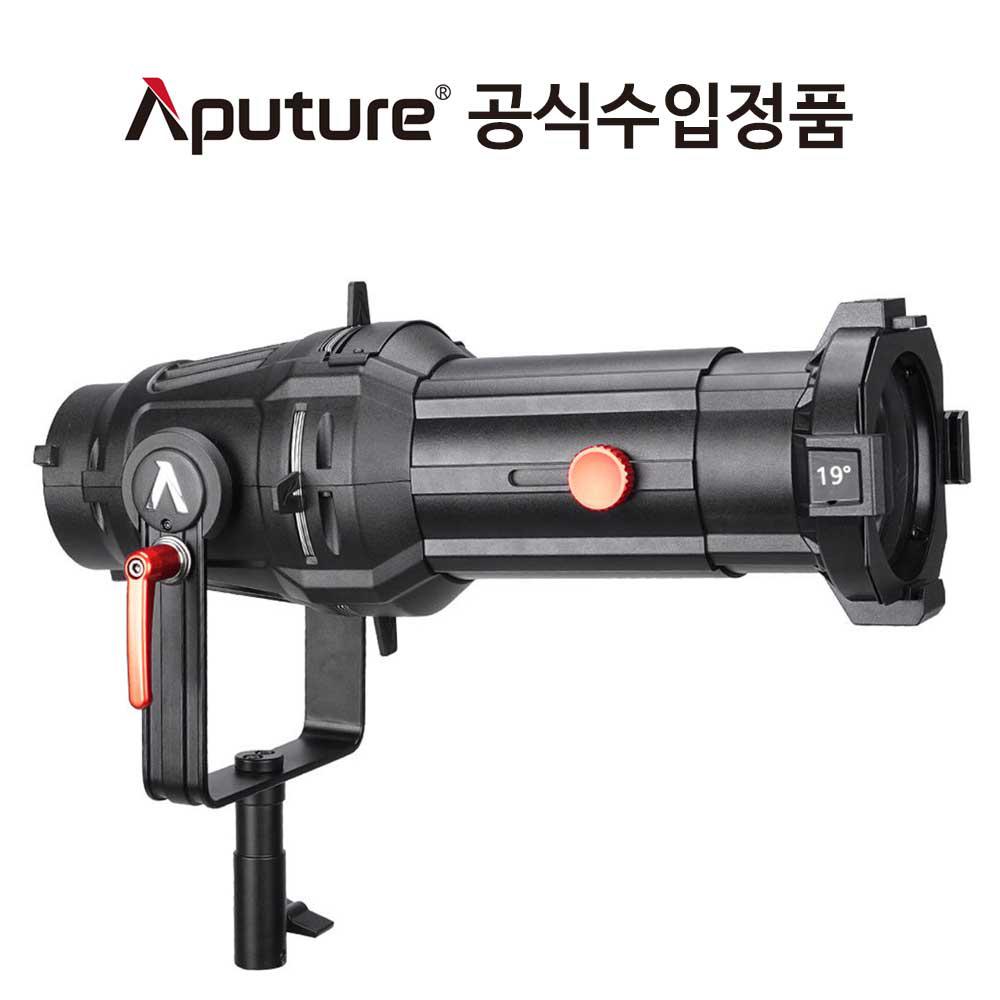 어퓨쳐 스포트라이트 마운트 세트 Aputure Spotlight Mount Set