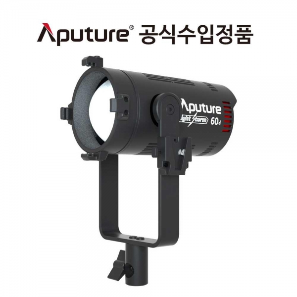 어퓨쳐 Aputure LS 60d 60W Daylight LED 유튜브 촬영 조명