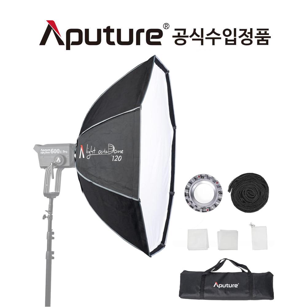 어퓨쳐 Light Octadome 120 소프트박스 유튜브 촬영 조명 Aputure