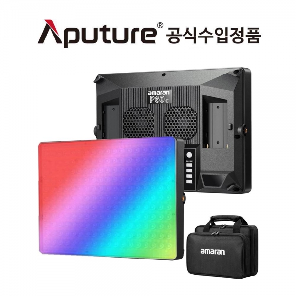 어퓨쳐 아마란 P60c LED 패널 조명 유튜브 개인방송 촬영 Aputure Amaran