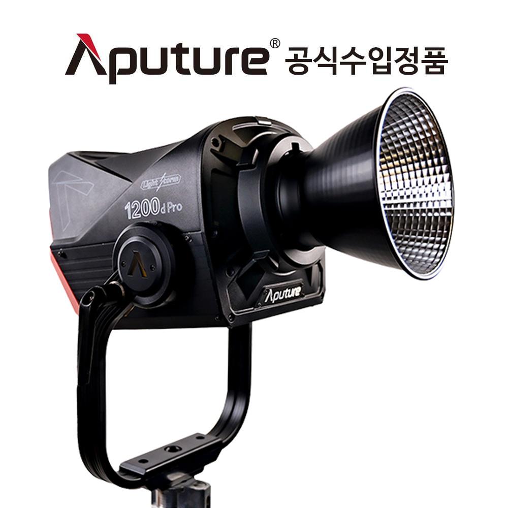 어퓨쳐 LS 1200D Pro 라이트 스톰 Light Storm 1200D Pro Kit