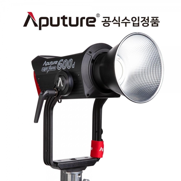 어퓨쳐 LS 600D 유튜브 영화 촬영 조명 Aputure