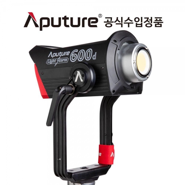 어퓨쳐 LS 600D 유튜브 영화 촬영 조명 Aputure