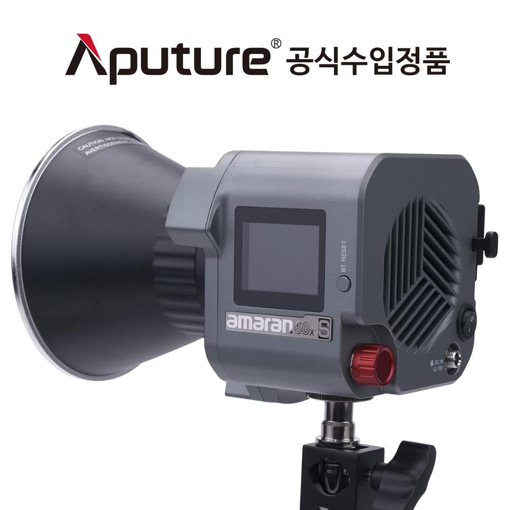 어퓨쳐 아마란 Aputure Amaran COB 60X S 사진 영상 LED 조명