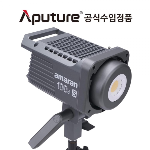 어퓨쳐 아마란 Aputure Amaran COB 100D S 사진 영상 LED 조명