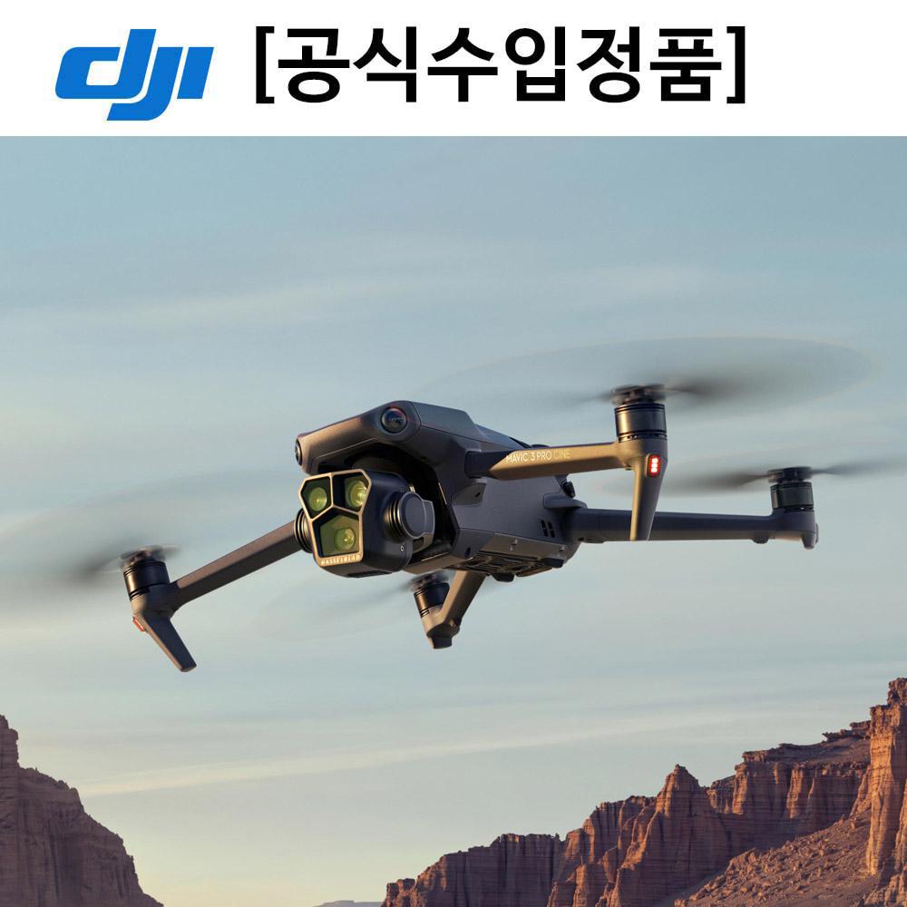 DJI 매빅 3 프로 플라이모어 콤보(RC포함) Mavic 3 Pro FlyMoreCombo