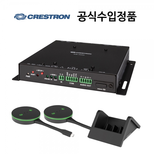 Crestron 에어미디어 3시리즈 AM3 212 키트(AM-3200+AM-TX100-I 아답터 2개+크래들)