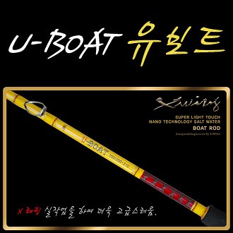 [동양] 유보트(U-BOAT)