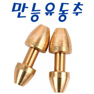 핸드피싱 부력조절 만능유동추 HF-267