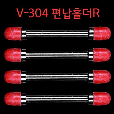 [KD조구] 편납홀더R(V-304)