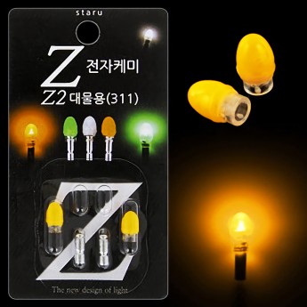 Z2 전자케미311(대물용)3mm (주황)