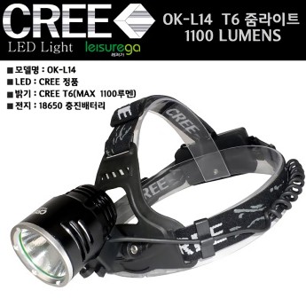 [OK-L14] LED 헤드랜턴T6 줌라이트(1100루멘)