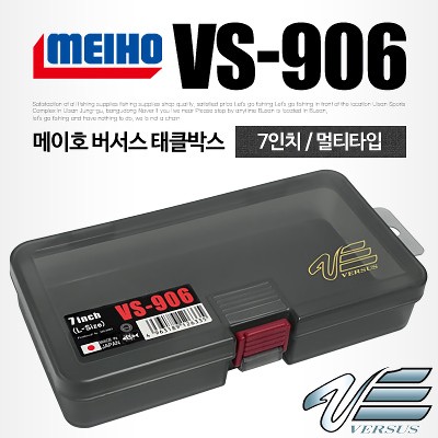 메이호 버서스 태클박스VS-906 (7인치/멀티타입)