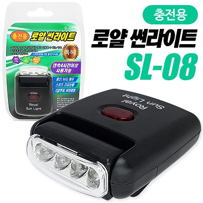 USB충전식 로얄 썬라이트 SL-08