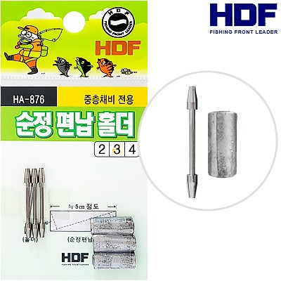 해동 순정편납홀더 HA-876