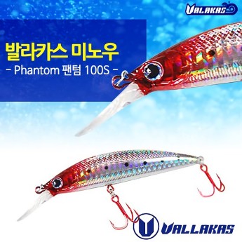 발라카스 팬텀 100S (26g)