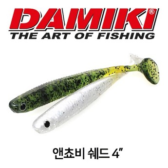 다미끼 앤쵸비 쉐드 4인치 (102mm/5.6g)