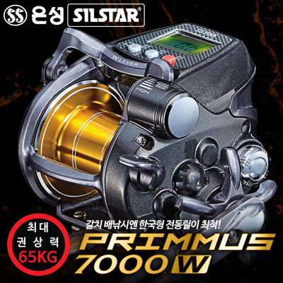 은성 프라이머스7000W 전동릴