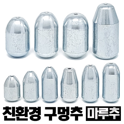 친환경 아연도금 구멍추(마루추) 8호~50호