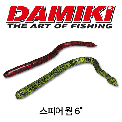 다미끼 스피어웜 6인치 (156mm/3.9g)