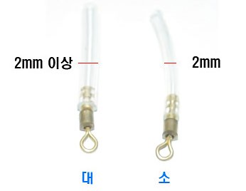 유동식 찌고무 튜브형