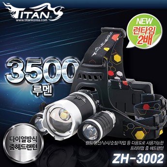 타이탄코리아 ZH-3002 충전식 줌헤드랜턴 3500루멘 18650충전지 포함