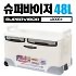 슈퍼바이저 아이스박스48L 4800RX