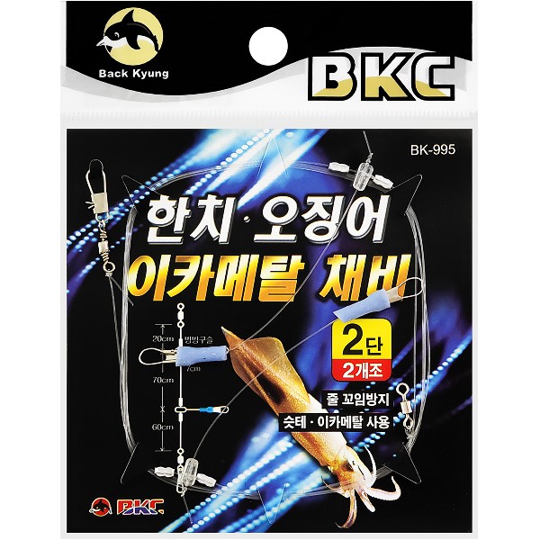 백경 한치 오징어 이카메탈채비 2단 BK-995