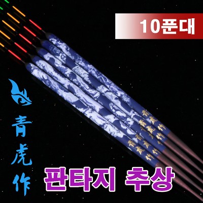 판타지추상 10푼대 (옥수수내림찌)