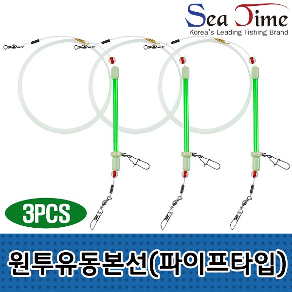 원투 유동본선채비(파이프타입) 3개입