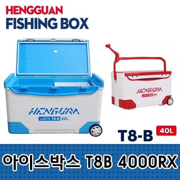 행관 슈퍼바이저 아이스박스 T8-B 4000RX 40L