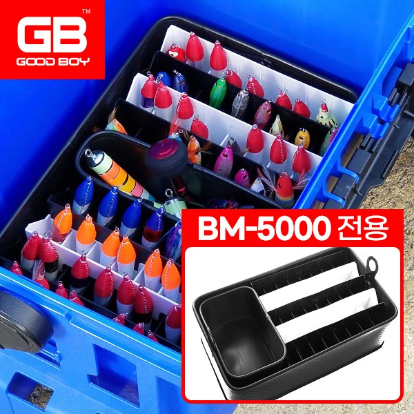 GB MS 에기케이스(BM-5000전용)