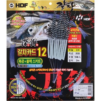 해동 심해 갈치카드12 (축광+블랙스커트) HA-1424