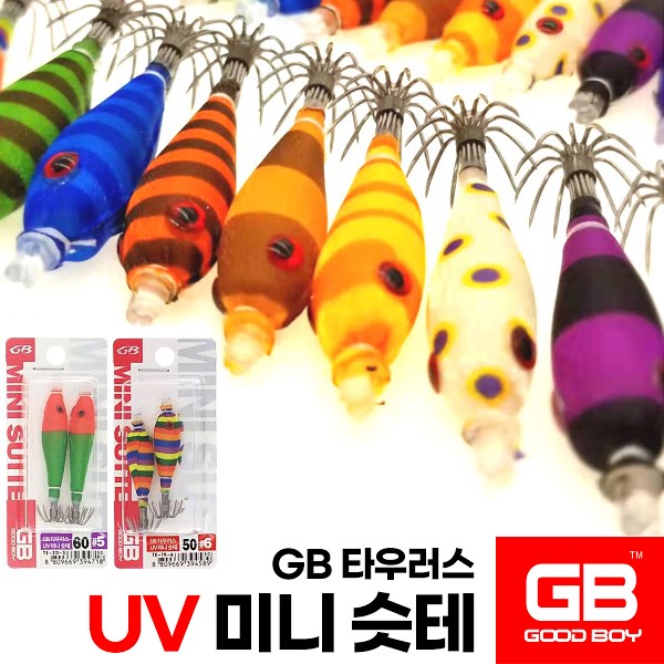 GB 타우러스 UV 미니슷테 5cm 6cm 2개세트