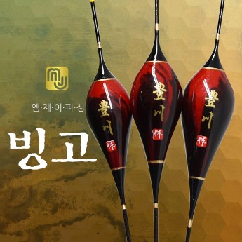 엠제이피싱 빙고 민물찌