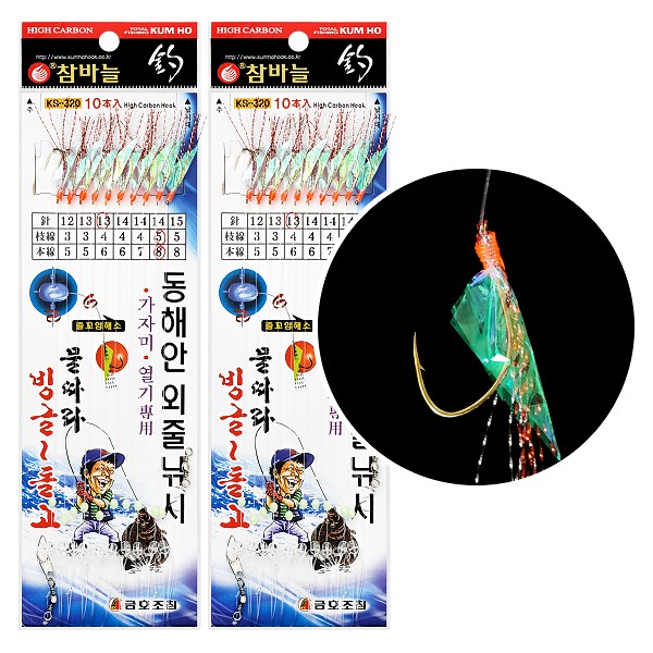 금호조침 동해안 외줄낚시 10본 KS-320